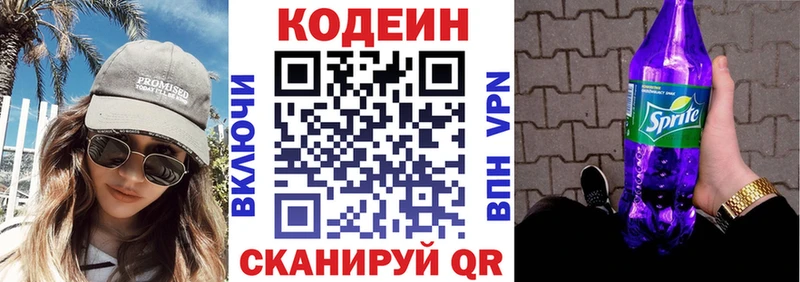 наркотики  Медногорск  Кодеин напиток Lean (лин) 