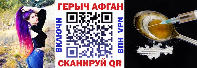ГЕРОИН Афган Медногорск