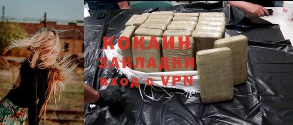 кокаин перу Богородицк