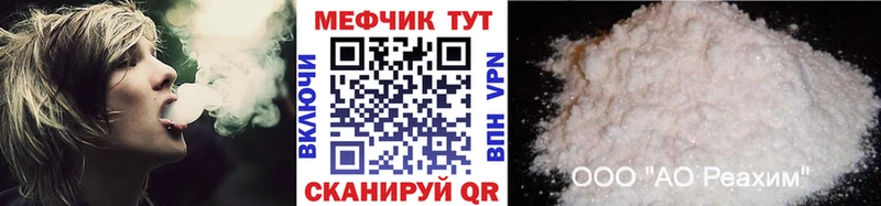 МЕФ кристаллы  продажа наркотиков  Медногорск 