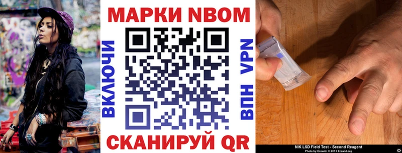 Марки 25I-NBOMe 1,5мг  Медногорск 